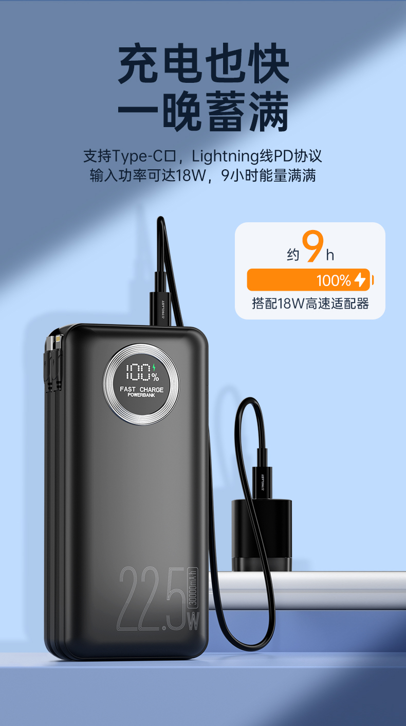 移动电源E30 Pro TECLAST科技